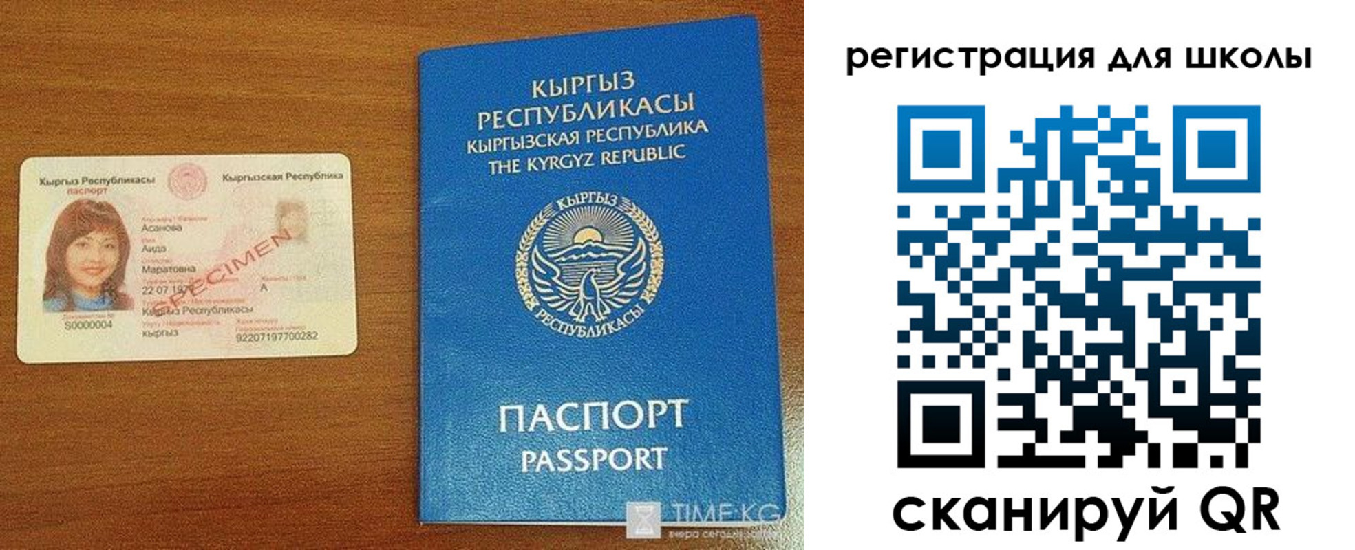 временная регистрация 2025 в Северобайкальске