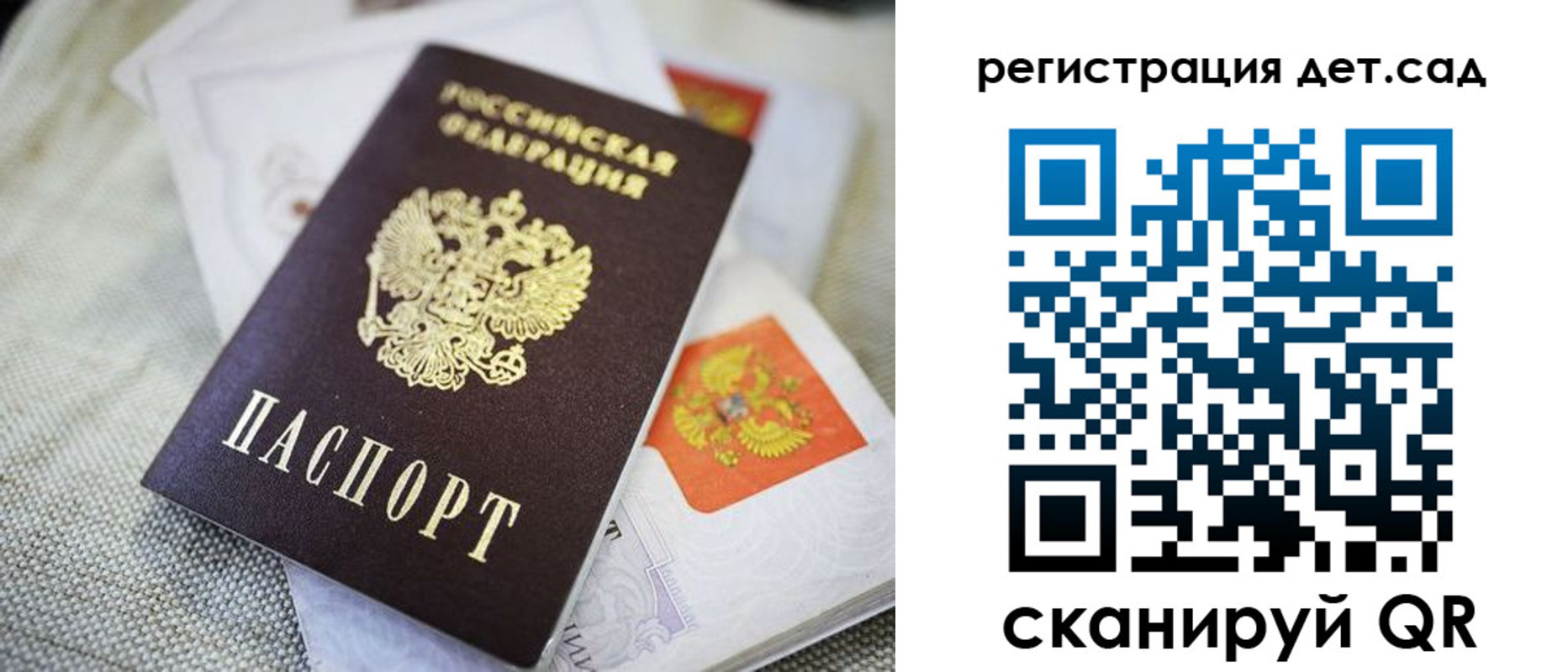 временная регистрация адрес в Северобайкальске