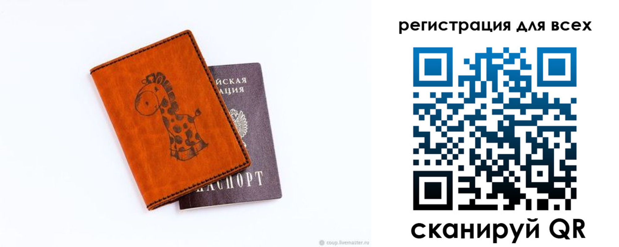 временная регистрация надежно в Северобайкальске