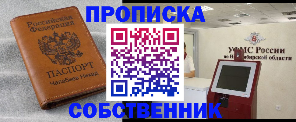 регистрация в Северобайкальске