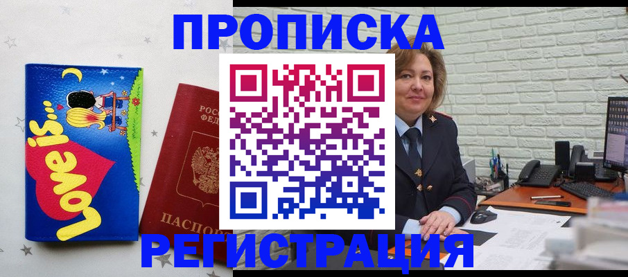 миграционный учет в Северобайкальске