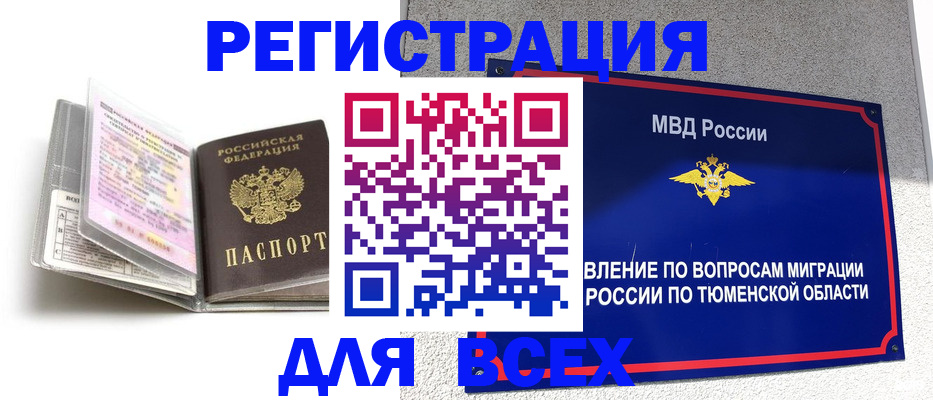 найти адрес прописки в Северобайкальске