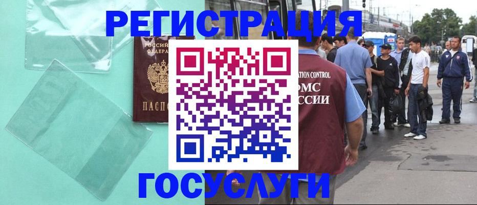 прописка в квартире в Северобайкальске