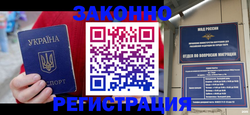 прописка регистрация в Северобайкальске