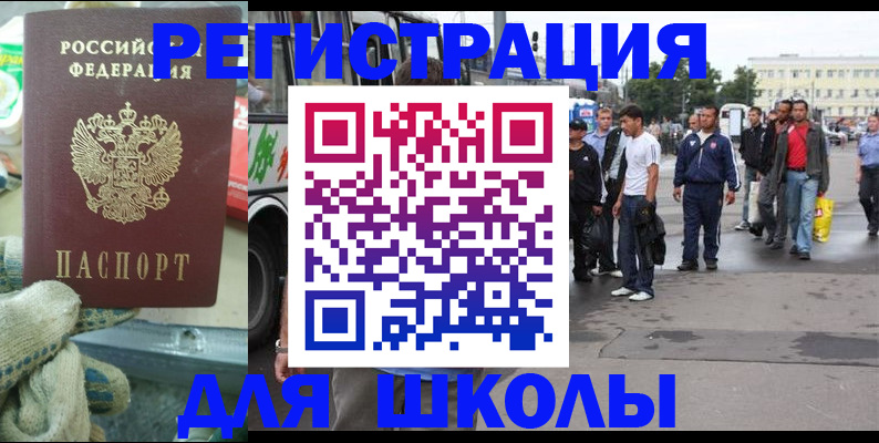 регистрация для дет. сада в Северобайкальске