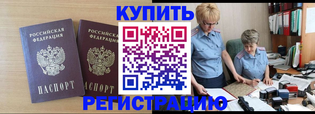 регистрация для школы в Северобайкальске